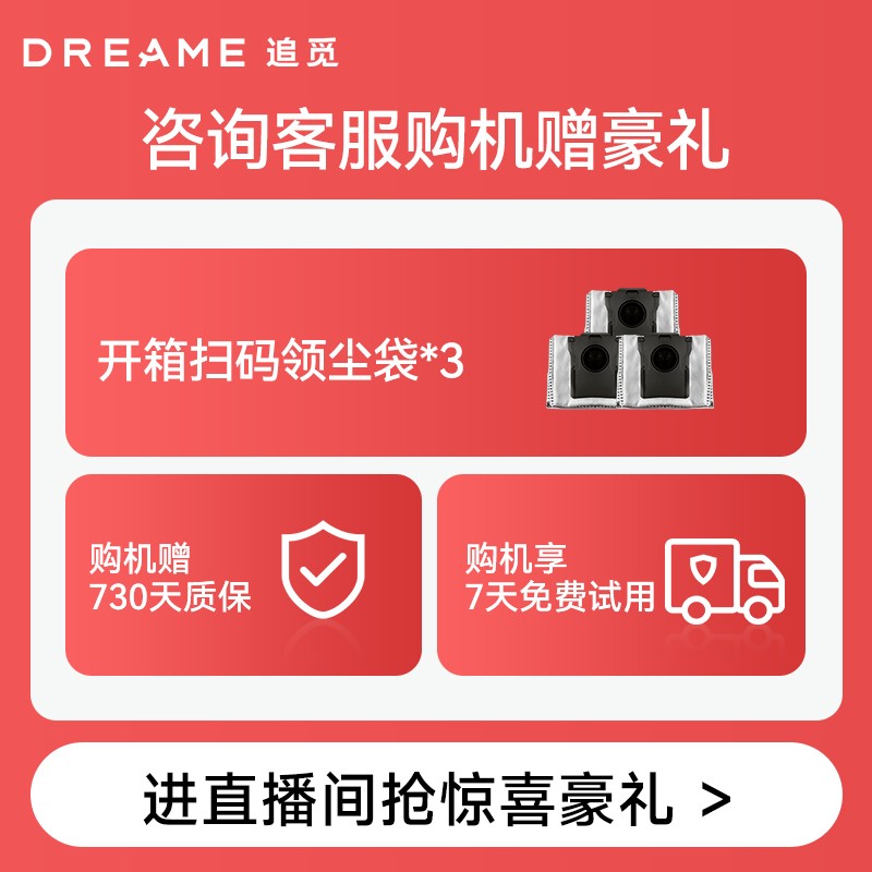 追觅 dreame S10 Pro Ultra 机械臂版 扫拖一体机
