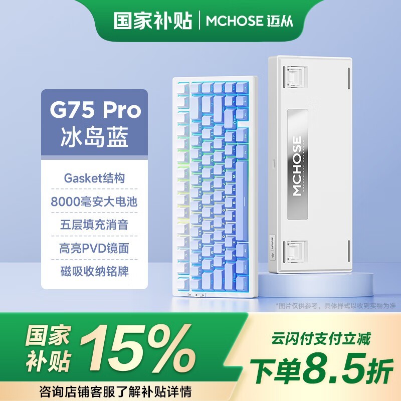 MCHOSEӣ G75 Pro ײ˶V2