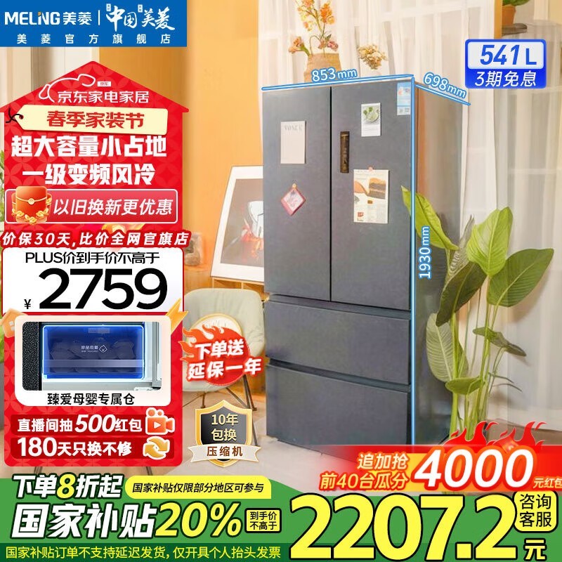  BCD-541WPU9CY