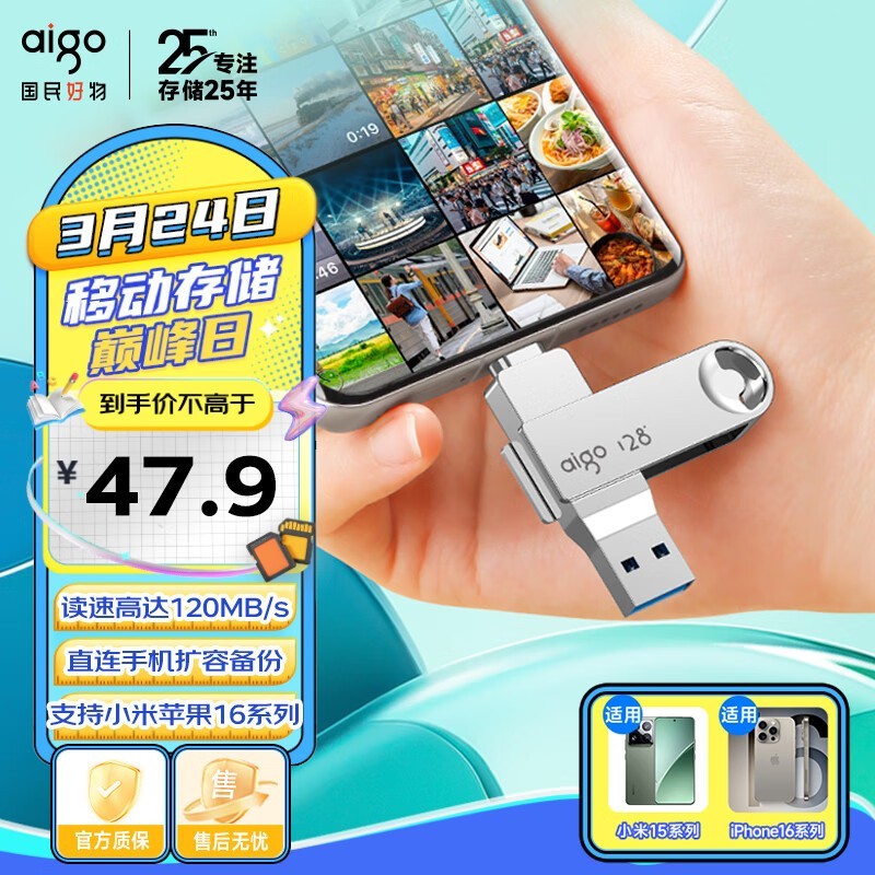 aigo U353128GB