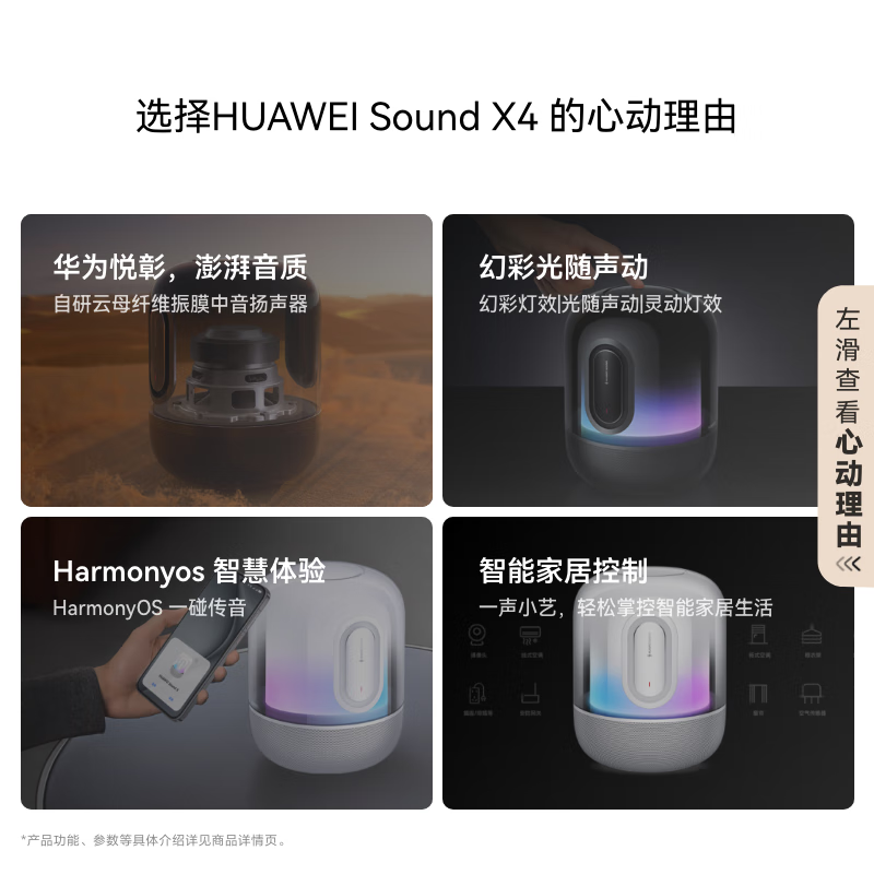 ΪHUAWEI Sound X4侩1292Ԫ