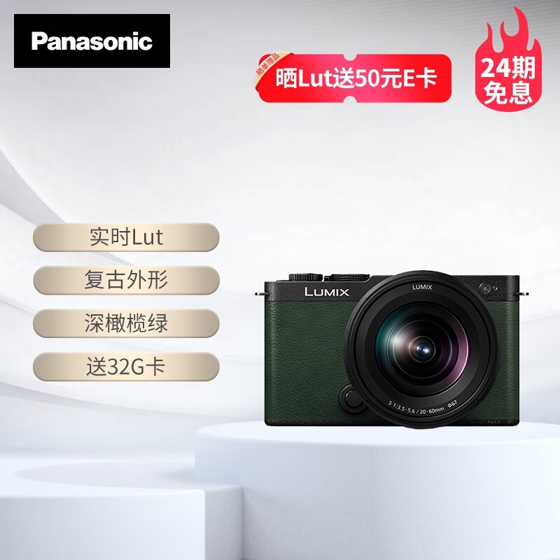 LUMIX S9΢׻Żݼ8584Ԫ
