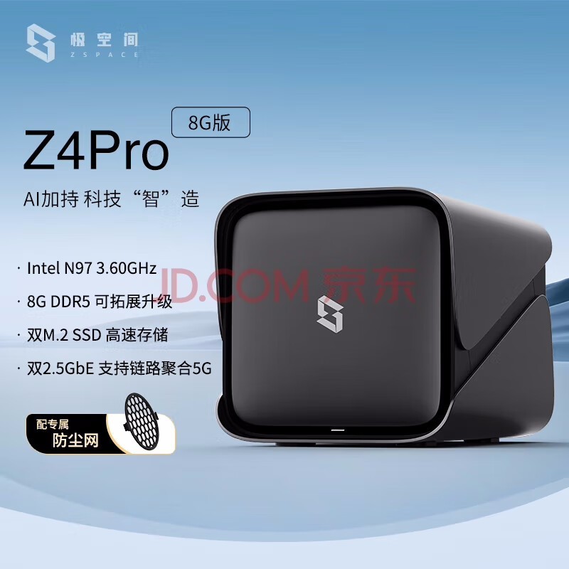 ߱Z4Pro 8GѽNASŻݼ2702Ԫ