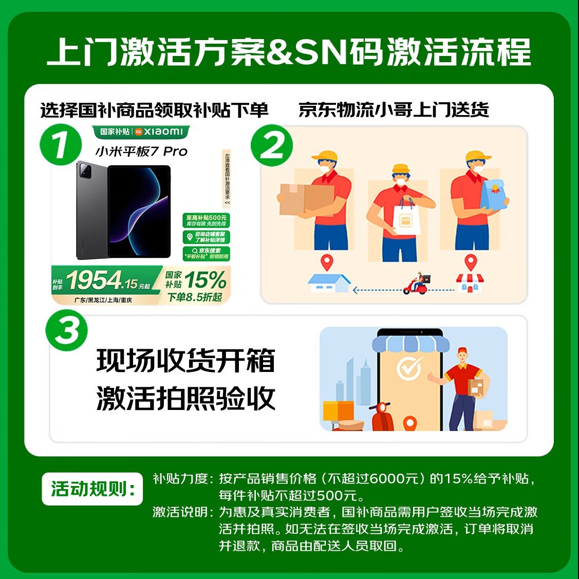小米平板7 8GB+128GB限时特惠