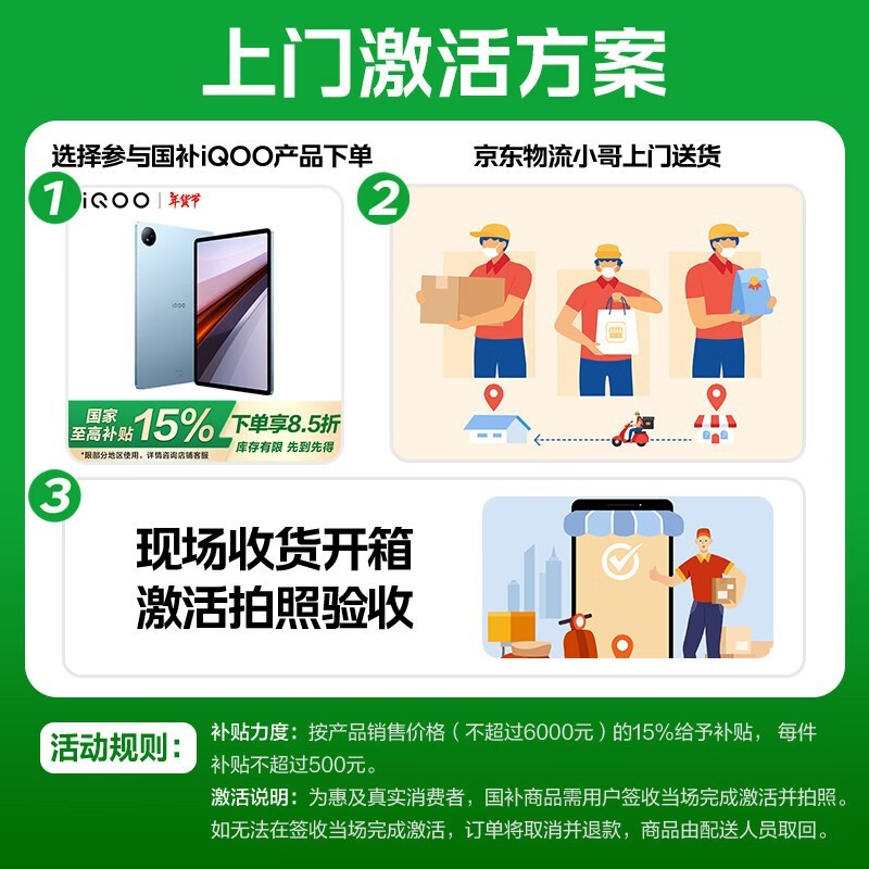 iQOO Pad Air平板电脑限时特惠1207元