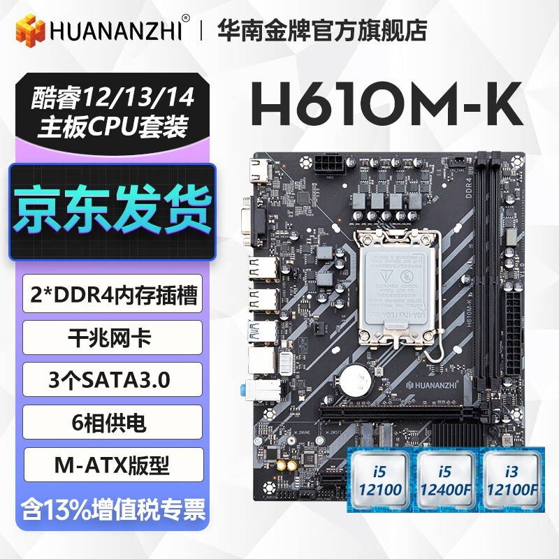 ϽH610M-Kװػ619Ԫ