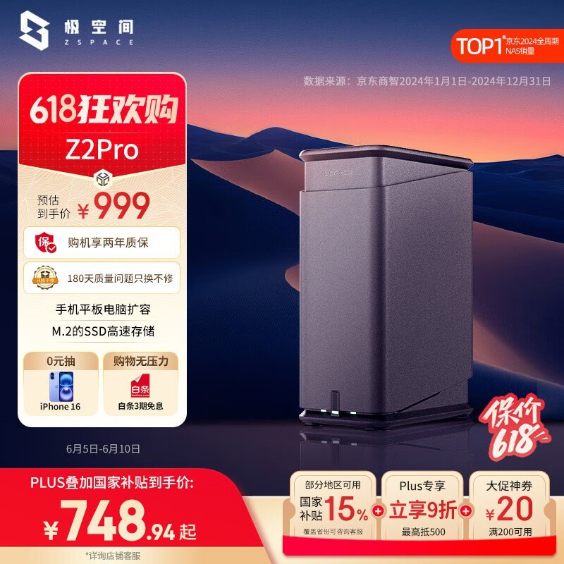 ���ռ� Z2Pro ��׼��