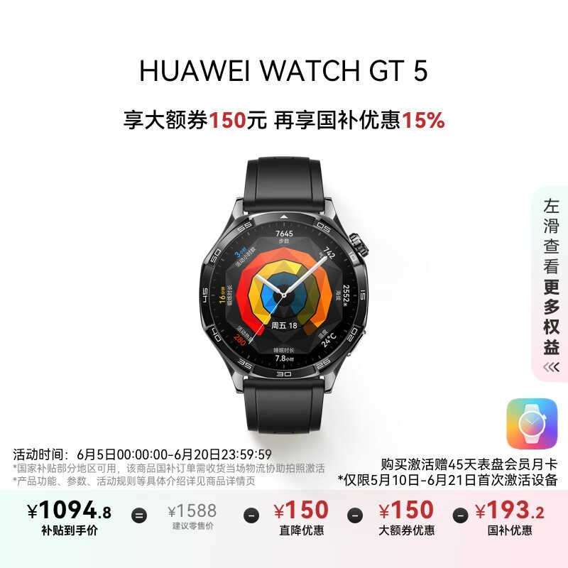 Ϊ WATCH GT 5(46mm/ҹڷ𽺱)