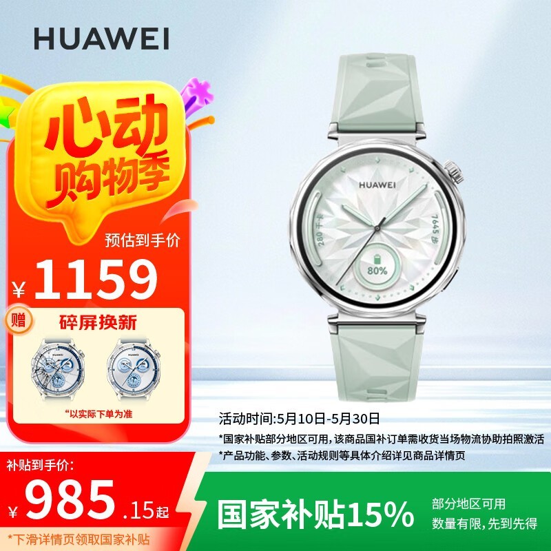 Ϊ WATCH GT 5ֱʱػ
