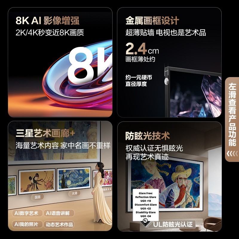 三星 SAMSUNG 75QN900F 75英寸Mini LED 量子点8K AI电视F