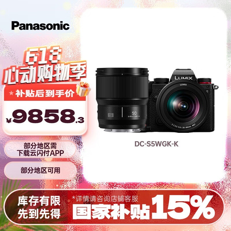 LUMIX S5Kȫ΢9203Ԫ