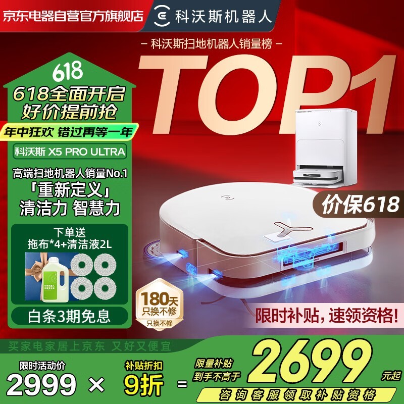 ˹X5 PRO ULTRAɨػ˰ɫˮʱػ