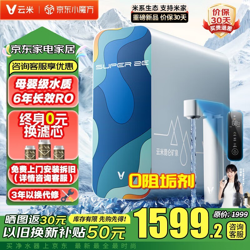 ׾ˮSuper 2EŻݼ۵1329Ԫ