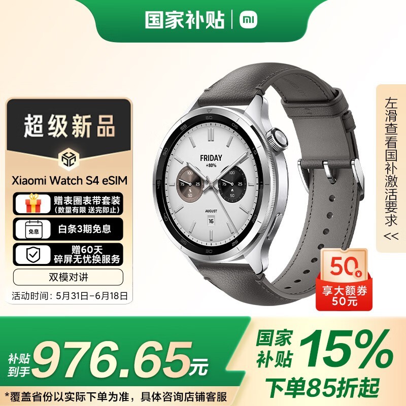 С Watch S4 eSIM