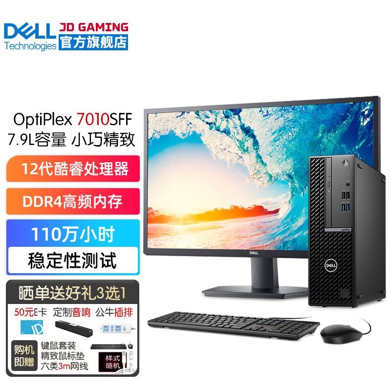  OptiPlex 7010SFF(i5 12500/16GB/1T+256G̬ +27.0Ӣʾ)