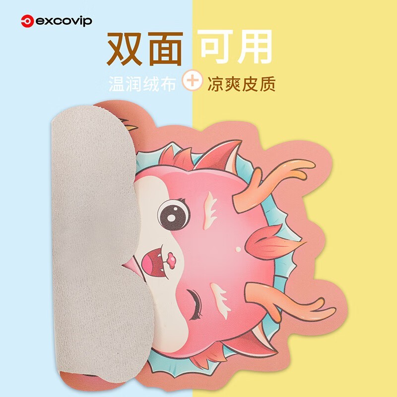  [Slow hand without] 50% discount for Geely Dragon mouse pad 18.9% to 9.45%