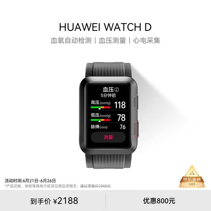 HUAWEI Watch D