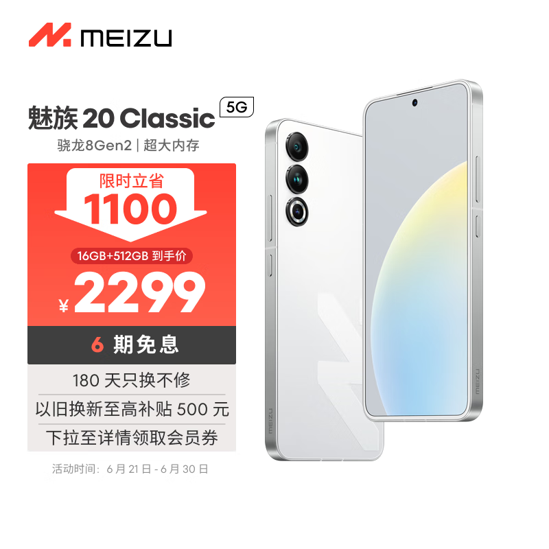 ޡ20 Classicֻ2199Ԫ