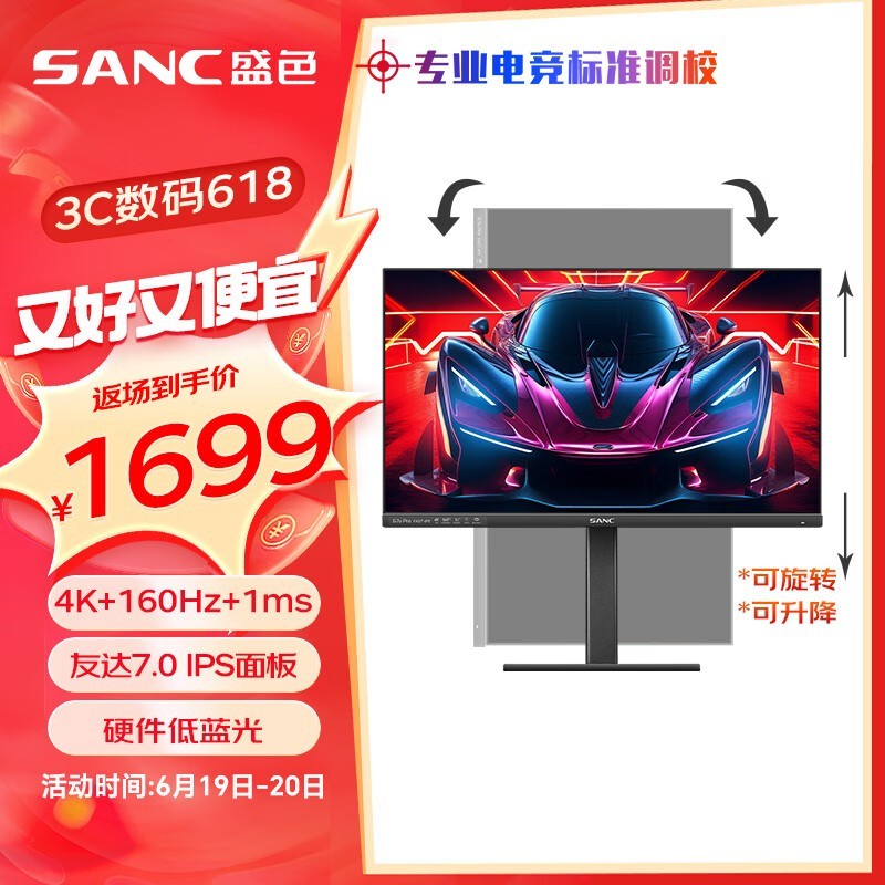 SANC G7u Pro