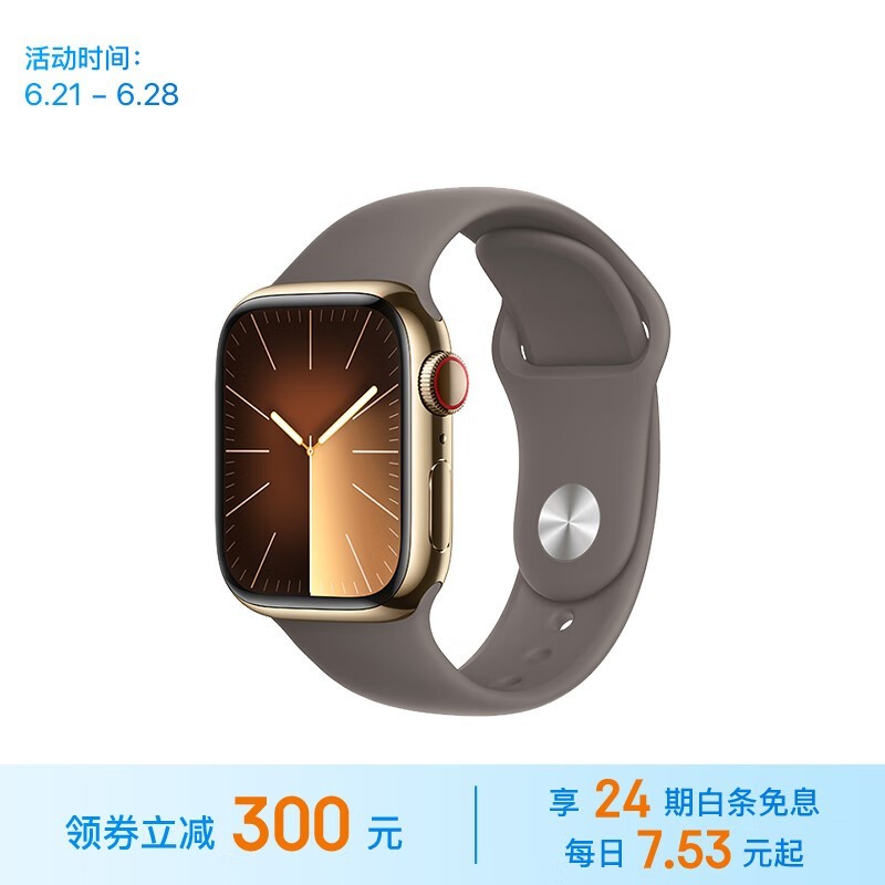 ޡApple Watch Series 9ֱѿּ5499Ԫ