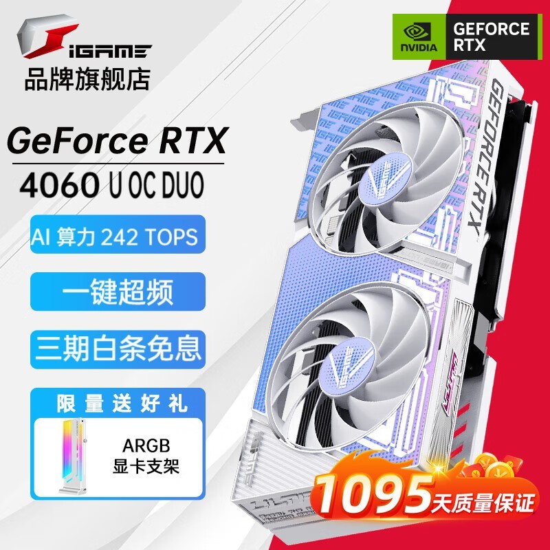 ޡ߲ʺRTX 4060 Ultraս羺Կ2399