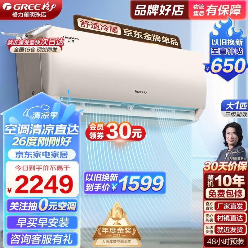  KFR-26GW/NhGc3B