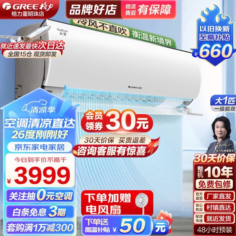 ޡ KFR-26GW/NhHd1BG ϵйʽյּ3763Ԫ