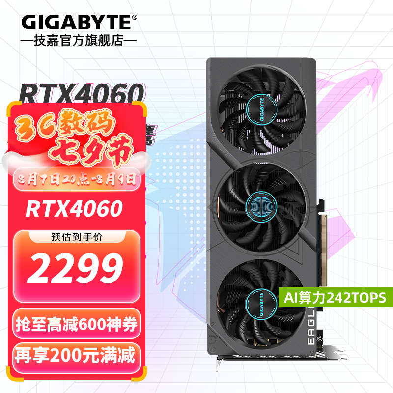 ޡRTX 4060 EAGLE OC 8GԿ2299Ԫ ʱŻݣ
