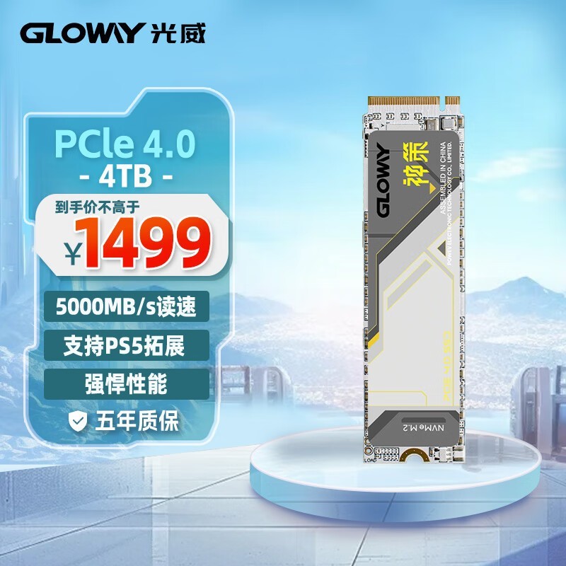 【手慢无】光威4TB SSD硬盘大促!原价1499元,到手价1379元