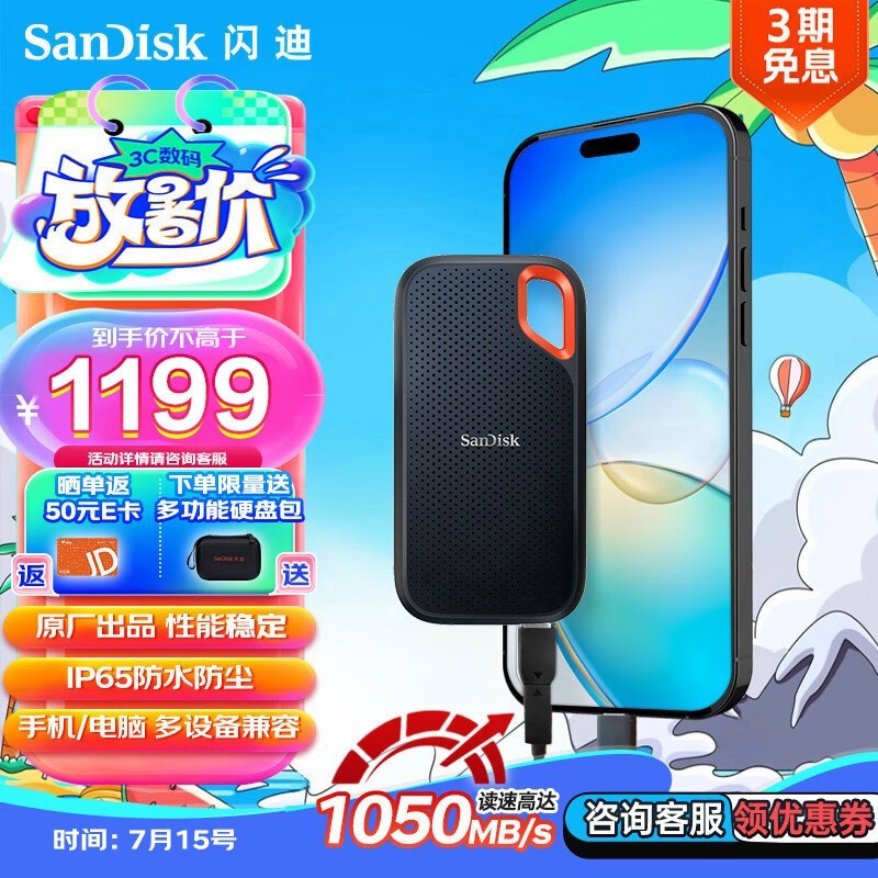  E61ƶ棨2TB