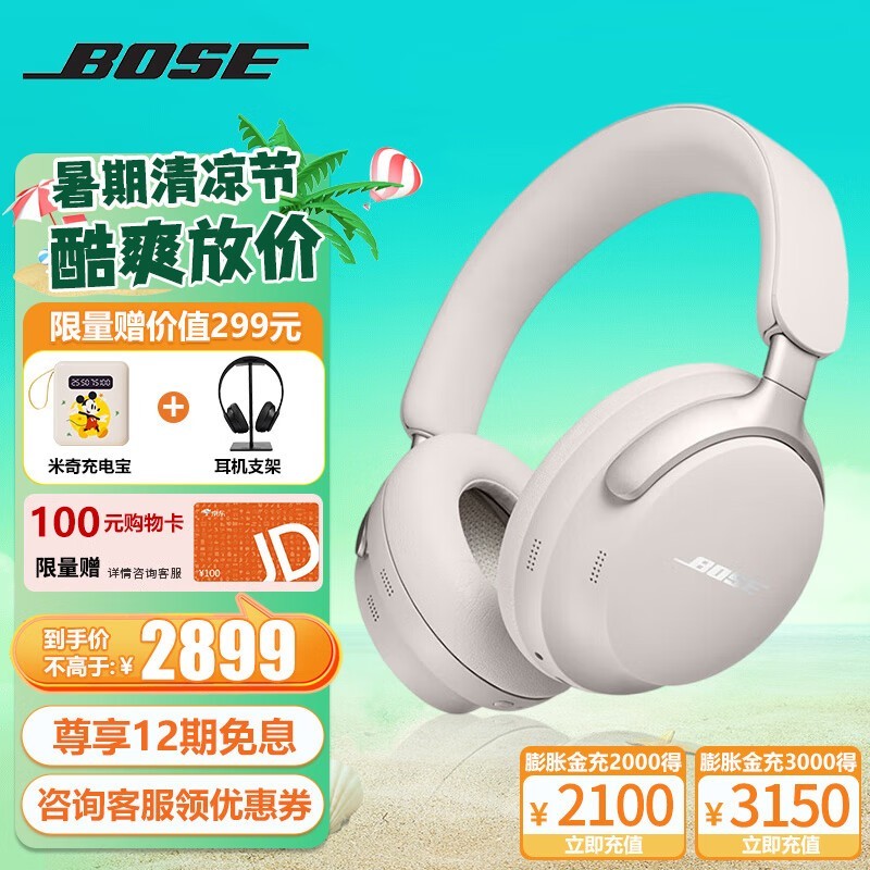 ޡBOSE QuietComfortQC Ultra2539Ԫ