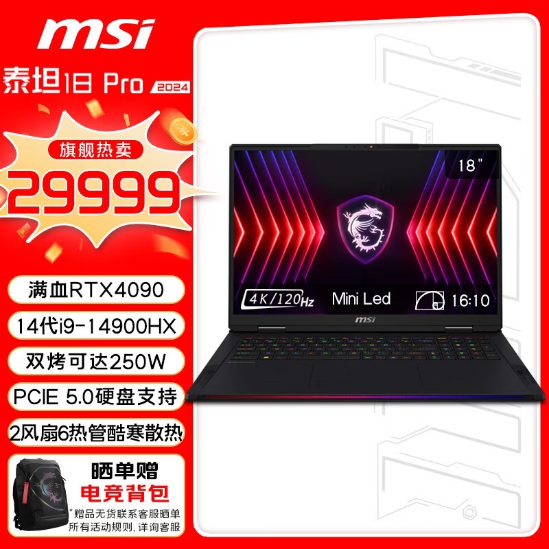 ΢ ̩̹18 Pro 2024(i9 14900HX/64GB/2TB/RTX4090)