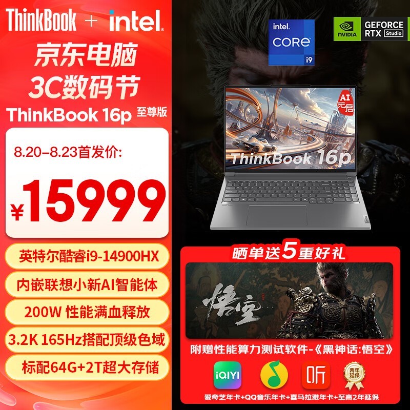 ޡThinkPad AIԪThinkBook 16p MAXᱡʼǱؼ۴