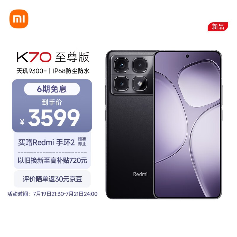 ޡRedmi K70 ֻֻҪ3581Ԫ