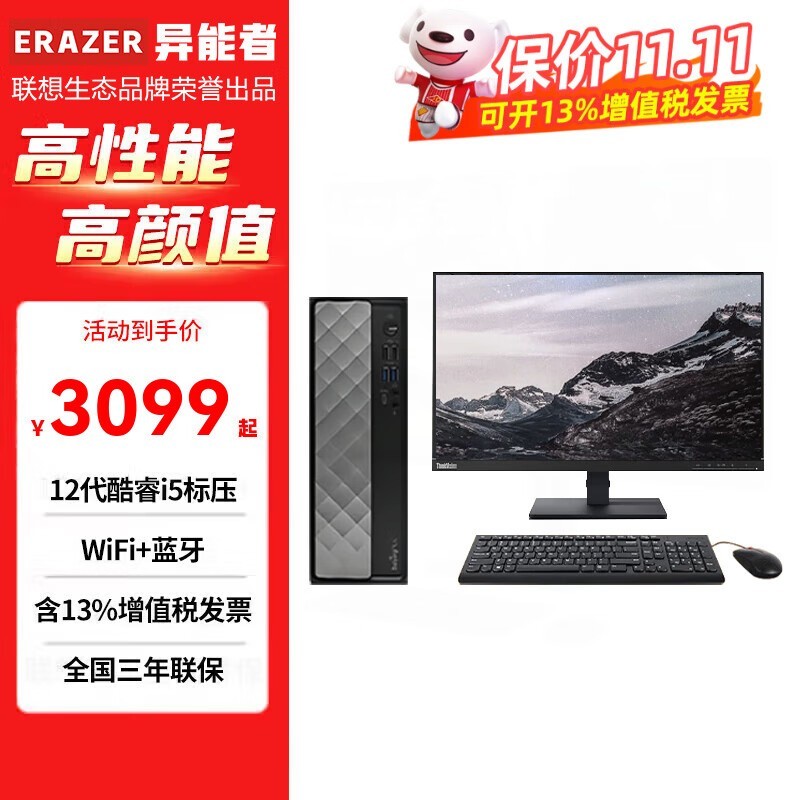  BaiyingPlus M300(i5 12600H/32GB/1T+512GB/23.8Ӣ)