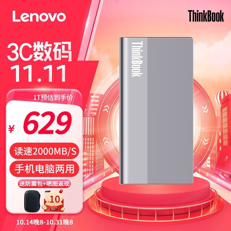 Thinkbook SU720̬Ӳ̽969Ԫ 1TBٴ