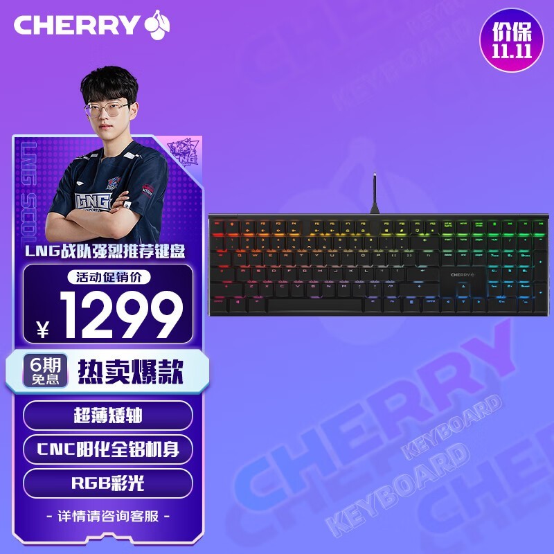 Cherry MX-BOARD 10.0 RGB е