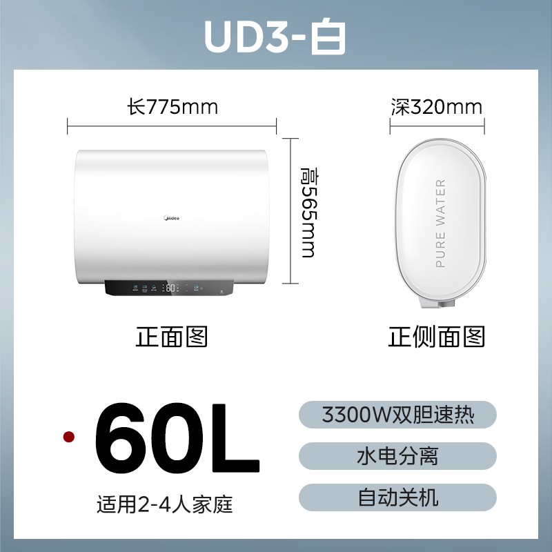 Midea 美的 政府补贴美的电热水器UD5扁桶家用洗澡卫生间60升大水量一级能效