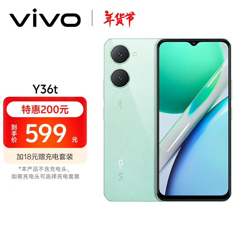 vivo Y36t(6GB/128GB)