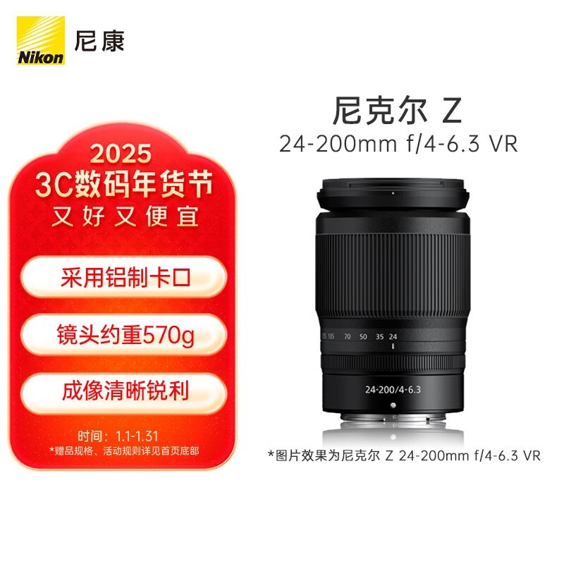 ῵ ˶ Z 24-200mm f/4-6.3 VR