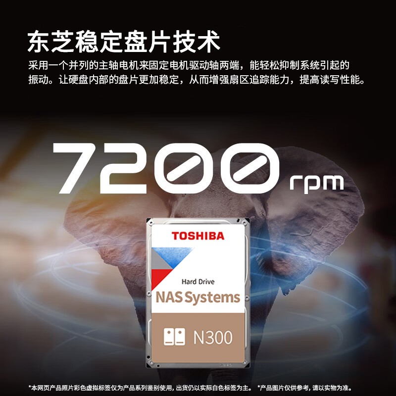 88VIP：TOSHIBA 东芝 N300 4T NAS