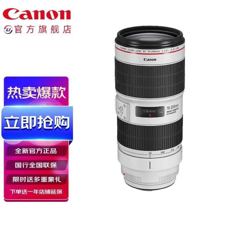 EF 70-200mm F2.8 L IS III USMͷ13265Ԫɱ