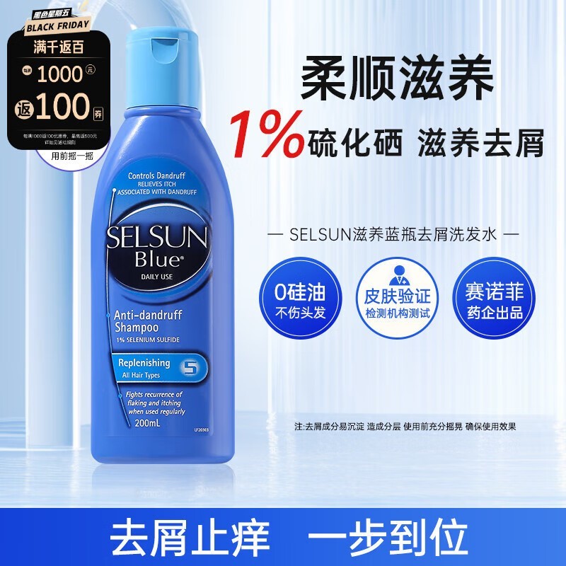 Selsun Blue 1%רҵȥмֹ޻ϴˮֻҪ39.9Ԫ