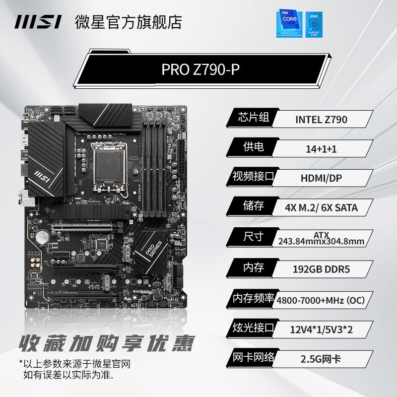 MSI 微星 inteli9 13900KF盒装微星z790刀锋b760迫击炮电脑主板cpu套装