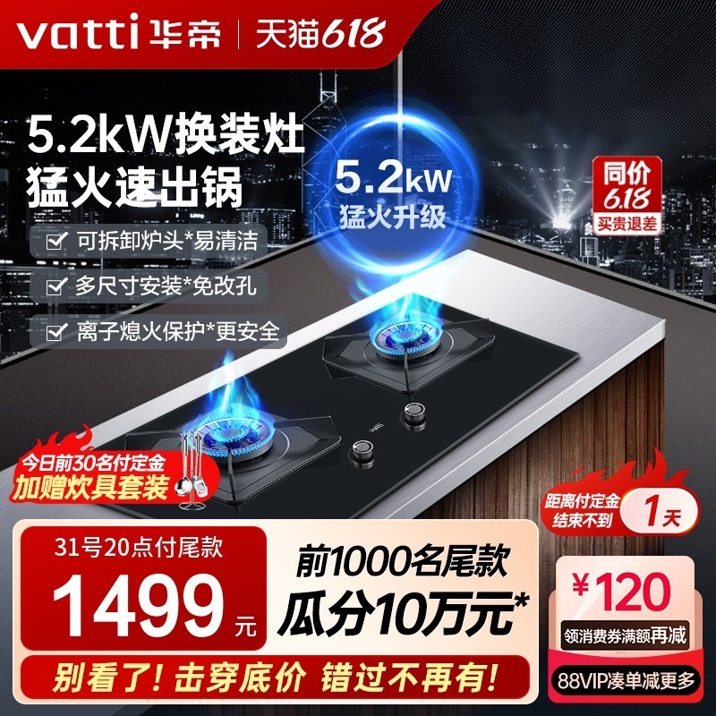 VATTI 华帝 i10075B燃气灶双灶家用煤气灶天然气炉灶台式液化气官方旗舰