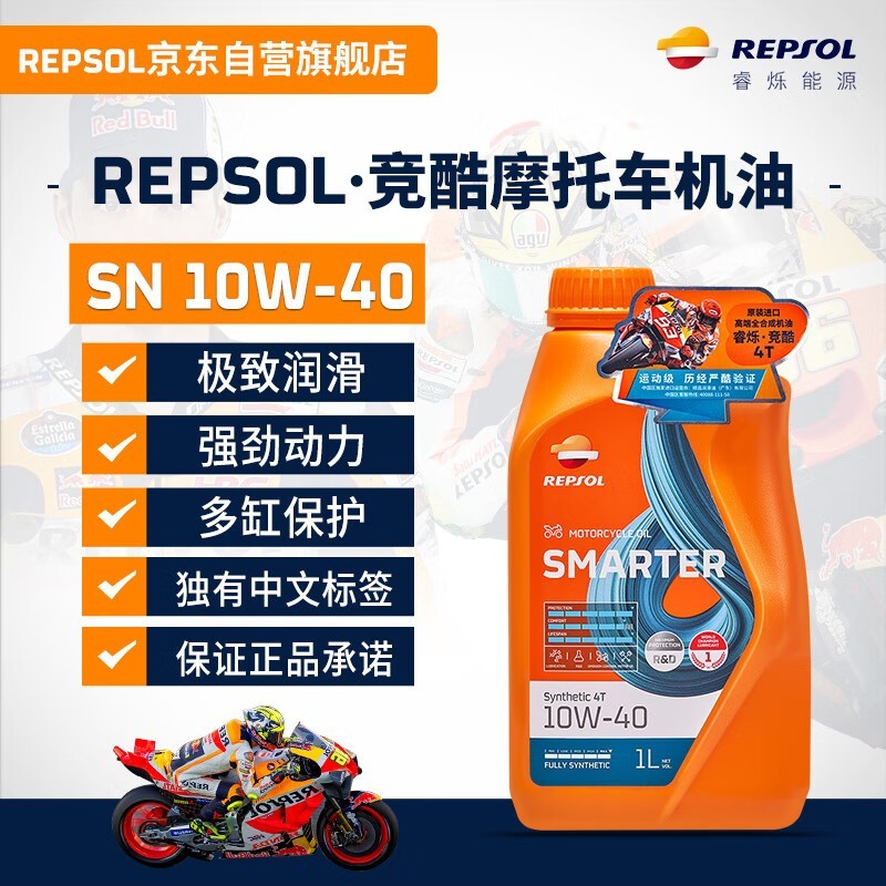 ޡREPSOL ˬʥĦг 1L94.05Ԫ