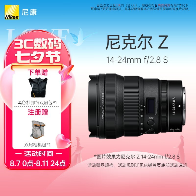 ޡ῵Z 14-24mm F2.8 SǱ佹ͷ󽵼ۣ