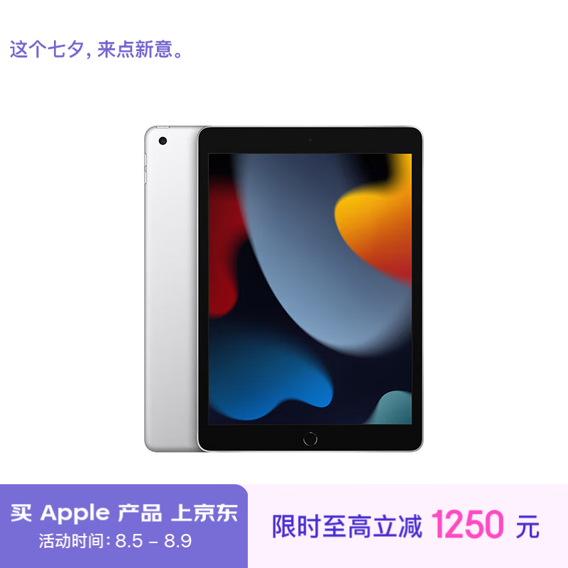 ޡiPad9256GB/ȫ//Ǿͷ 2530Ԫ