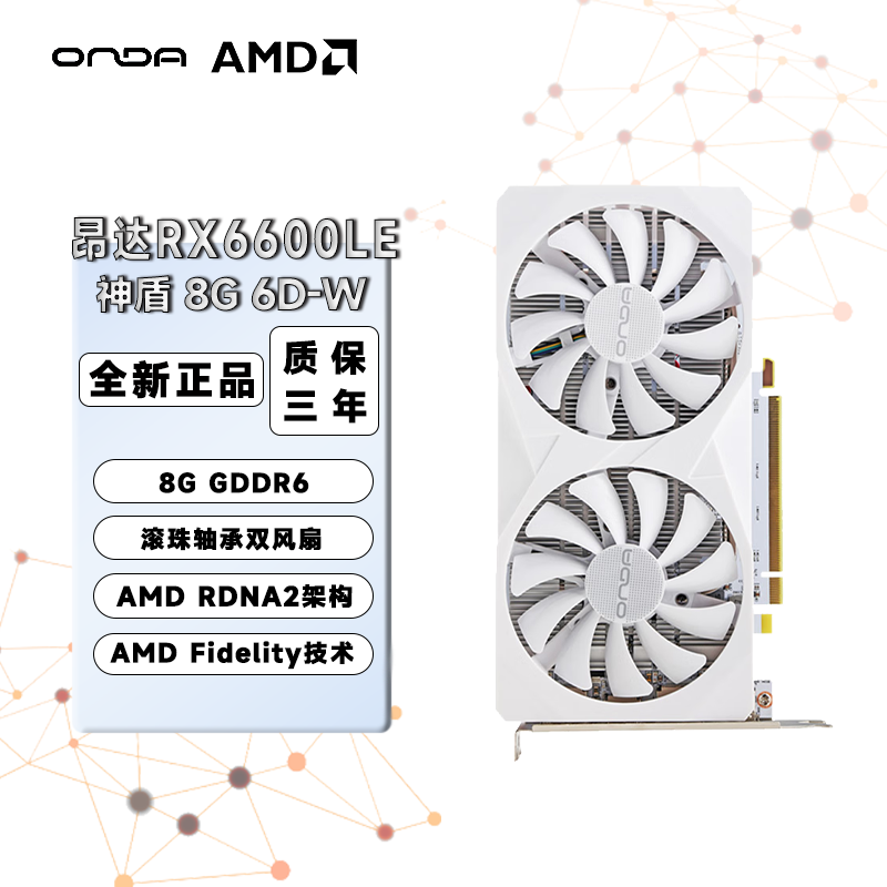 ޡֵRX6600LEԿּ1209Ԫ