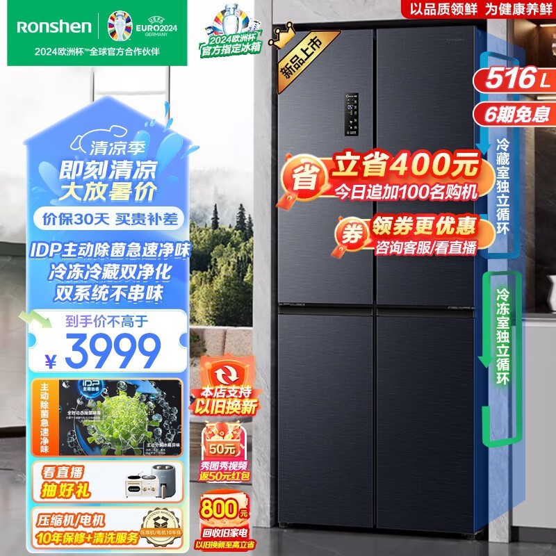 【手慢无】容声516升对开门冰箱到手价3231元